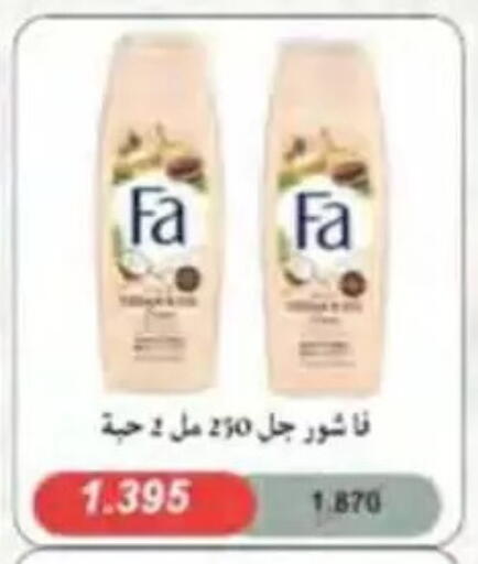 available at جمعية النسيم التعاونية in الكويت - محافظة الجهراء