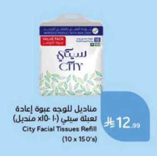 available at Hyper Panda in KSA, Saudi Arabia, Saudi - Al-Kharj
