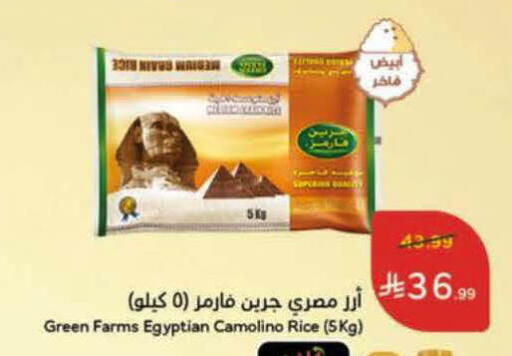 available at Hyper Panda in KSA, Saudi Arabia, Saudi - Al-Kharj