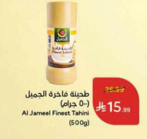 available at Hyper Panda in KSA, Saudi Arabia, Saudi - Al-Kharj