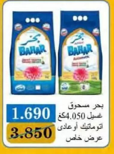 available at جمعية النسيم التعاونية in الكويت - محافظة الجهراء
