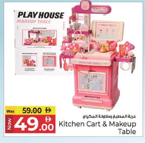 available at كنز هايبرماركت in الإمارات العربية المتحدة , الامارات - الشارقة / عجمان