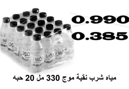 available at Al Masayel co-op  in Kuwait - Kuwait City