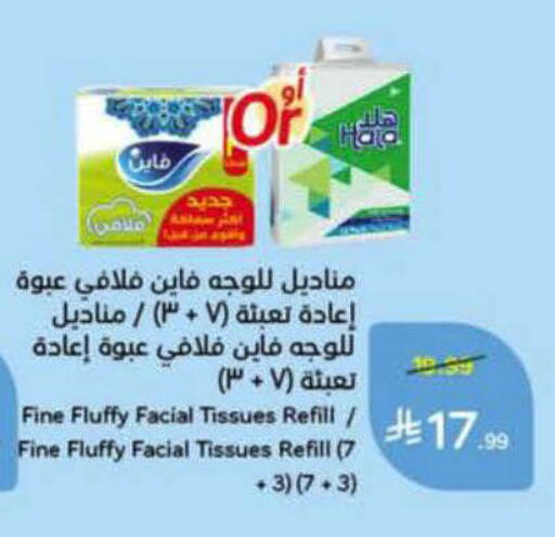 available at Hyper Panda in KSA, Saudi Arabia, Saudi - Al-Kharj