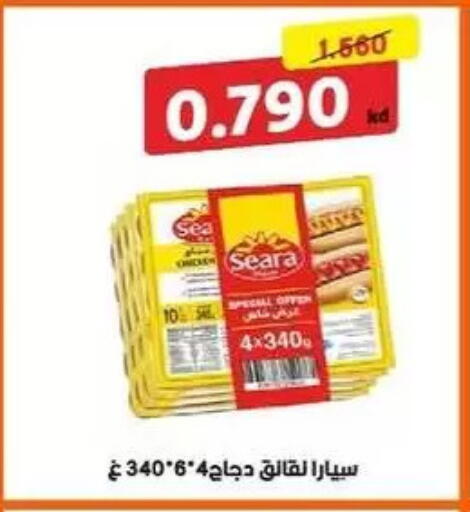 available at جمعية المسايل التعاونية in الكويت - مدينة الكويت
