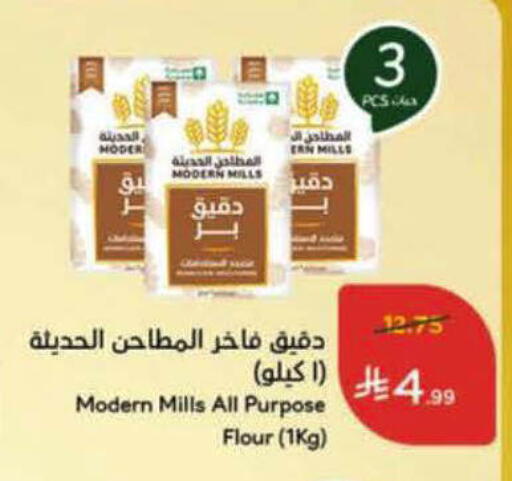 available at Hyper Panda in KSA, Saudi Arabia, Saudi - Al-Kharj