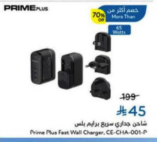 available at Hyper Panda in KSA, Saudi Arabia, Saudi - Al-Kharj