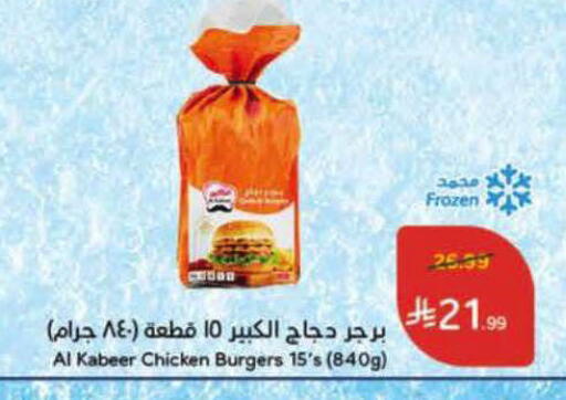 available at Hyper Panda in KSA, Saudi Arabia, Saudi - Al-Kharj
