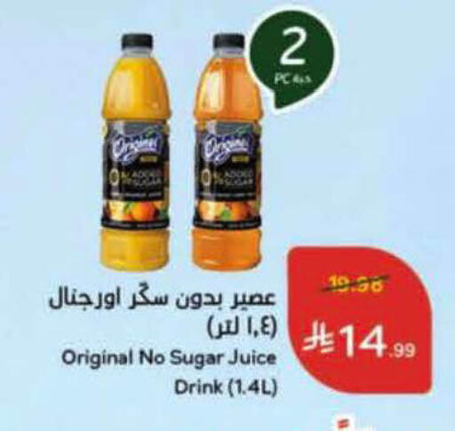 available at Hyper Panda in KSA, Saudi Arabia, Saudi - Al-Kharj