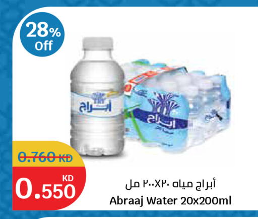 available at City Hypermarket in Kuwait - Kuwait City