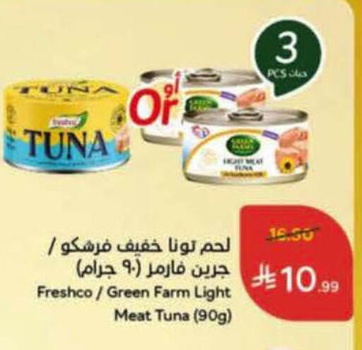 available at Hyper Panda in KSA, Saudi Arabia, Saudi - Al-Kharj