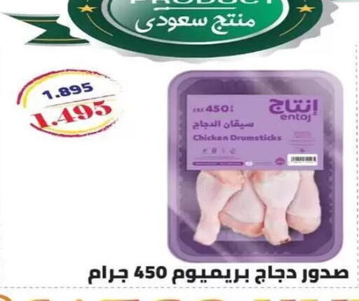 available at Al Masayel co-op  in Kuwait - Kuwait City