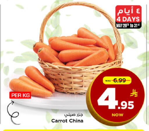 Carrot from China available at مارك & سيف in مملكة العربية السعودية, السعودية, سعودية - الخبر‎