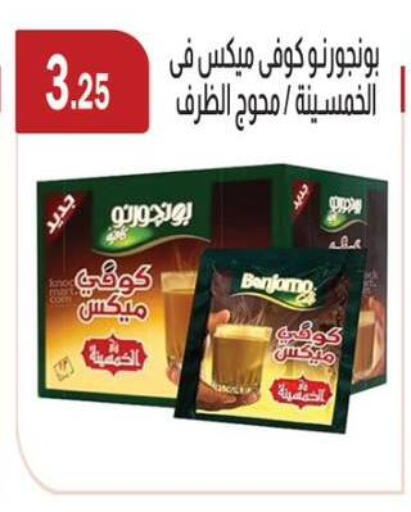 available at ABA market in Egypt - Cairo
