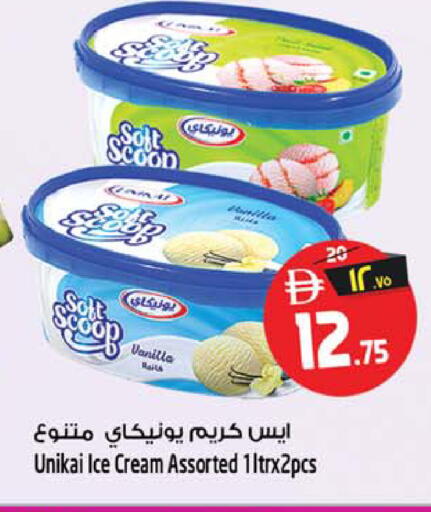 Vanilla available at SAFARI HYPERMARKET  in UAE - Ras al Khaimah