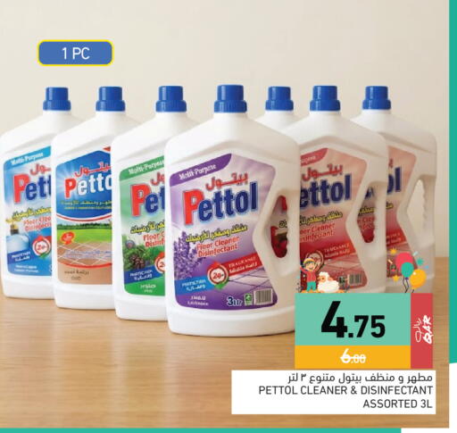 available at Aswaq Ramez in Qatar - Al Wakra
