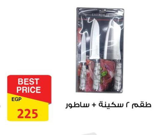 available at فتح الله in Egypt - القاهرة