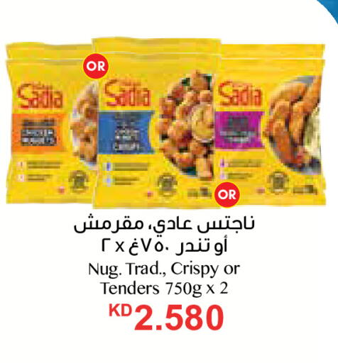 available at سيتي هايبرماركت in الكويت - مدينة الكويت