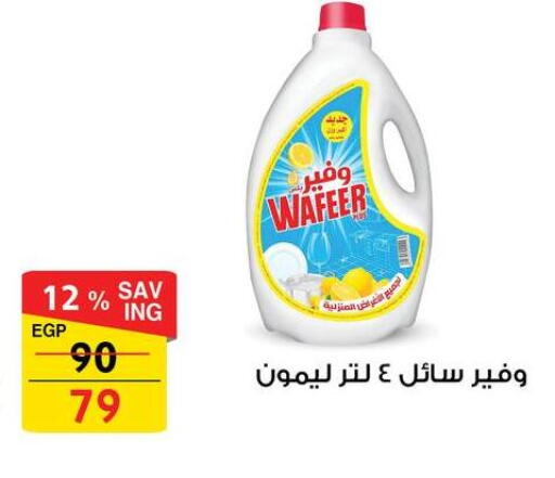 available at فتح الله in Egypt - القاهرة
