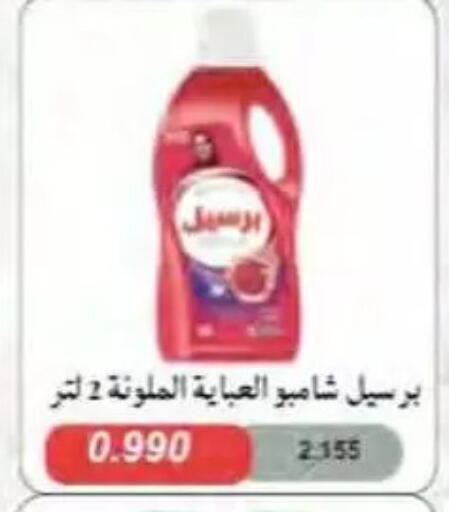 available at جمعية النسيم التعاونية in الكويت - محافظة الجهراء
