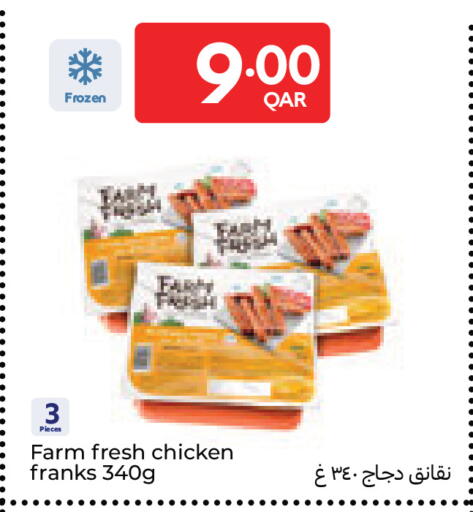 available at Carrefour in Qatar - Al-Shahaniya