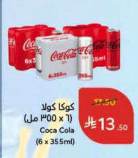 available at Hyper Panda in KSA, Saudi Arabia, Saudi - Al-Kharj