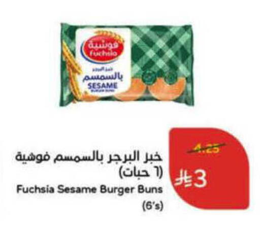 Sesame available at Hyper Panda in KSA, Saudi Arabia, Saudi - Al-Kharj