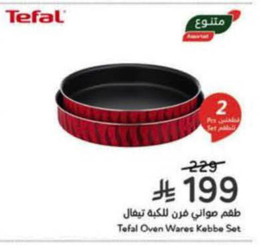 available at Hyper Panda in KSA, Saudi Arabia, Saudi - Al-Kharj