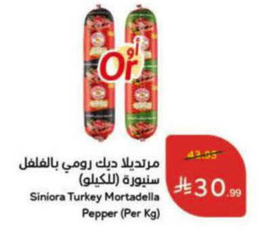 Pepper available at Hyper Panda in KSA, Saudi Arabia, Saudi - Al-Kharj