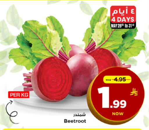 Beetroot available at مارك & سيف in مملكة العربية السعودية, السعودية, سعودية - الخبر‎