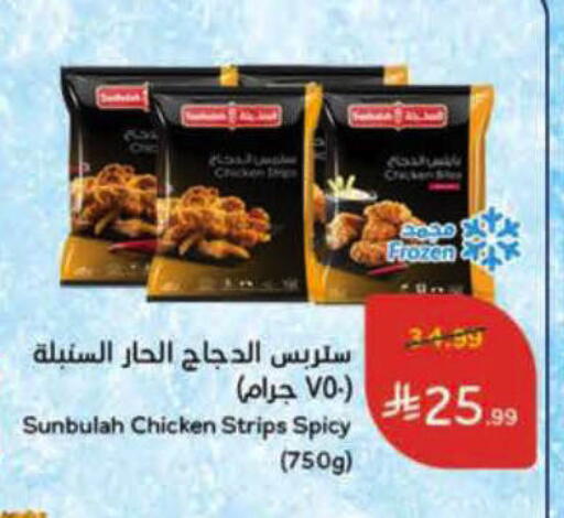 available at Hyper Panda in KSA, Saudi Arabia, Saudi - Al-Kharj