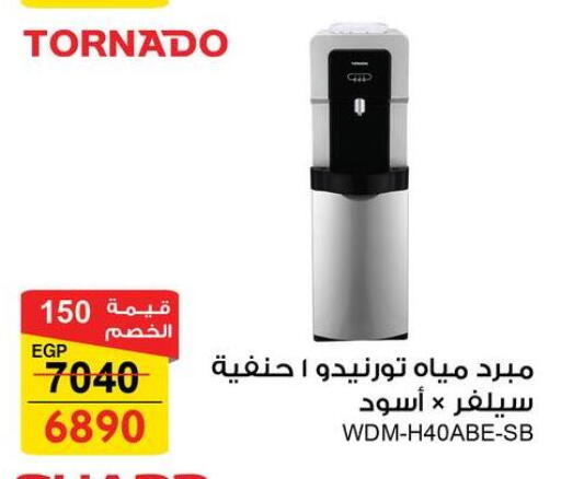 available at فتح الله in Egypt - القاهرة