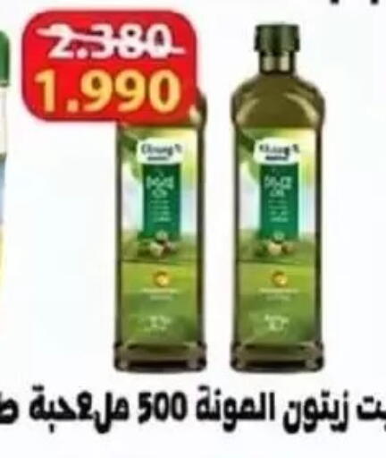 available at جمعية غرناطة التعاونية in الكويت - مدينة الكويت
