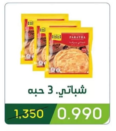 available at جمعية غرناطة التعاونية in الكويت - مدينة الكويت
