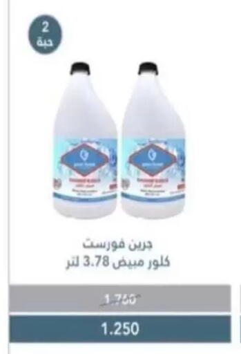 available at جمعية غرناطة التعاونية in الكويت - مدينة الكويت