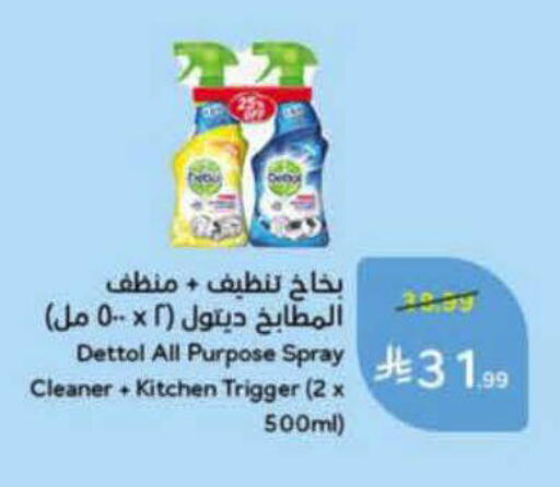 available at Hyper Panda in KSA, Saudi Arabia, Saudi - Al-Kharj