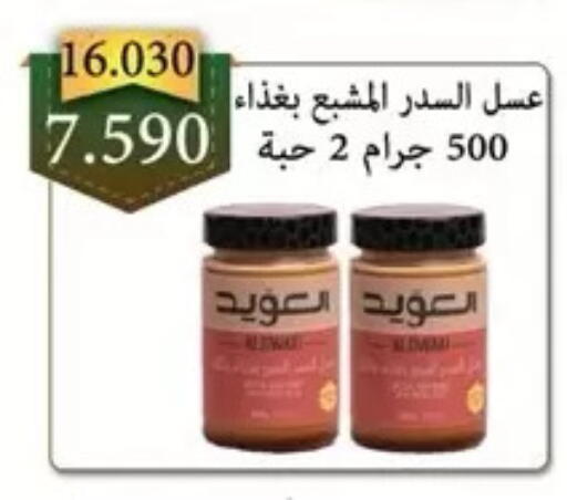 available at Al Masayel co-op  in Kuwait - Kuwait City