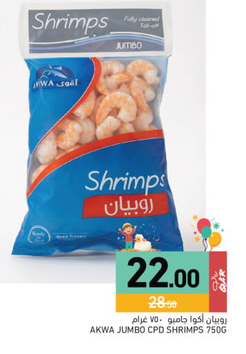 available at Aswaq Ramez in Qatar - Al Daayen