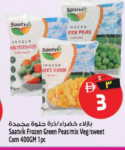 Peas available at Safari Hypermarket in UAE - Sharjah / Ajman