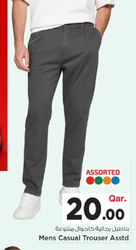 available at مارك & سيف in قطر - الوكرة