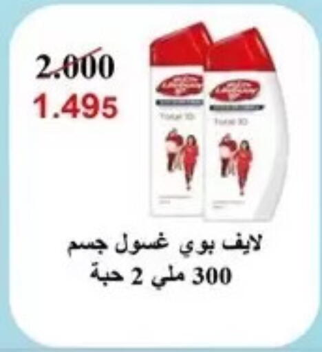 available at جمعية المسايل التعاونية in الكويت - مدينة الكويت