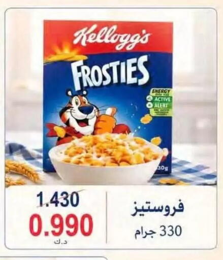 available at جمعية النسيم التعاونية in الكويت - محافظة الجهراء
