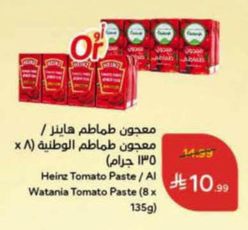 Tomato available at Hyper Panda in KSA, Saudi Arabia, Saudi - Al-Kharj