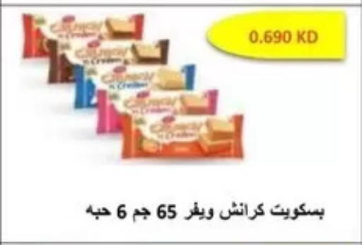 available at Al Masayel co-op  in Kuwait - Kuwait City