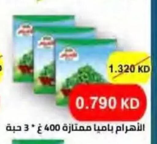 available at جمعية النسيم التعاونية in الكويت - محافظة الجهراء