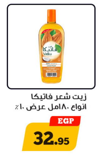 available at Awlad Ragab in Egypt - Cairo