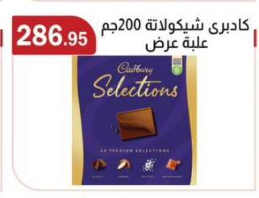 available at ABA market in Egypt - Cairo