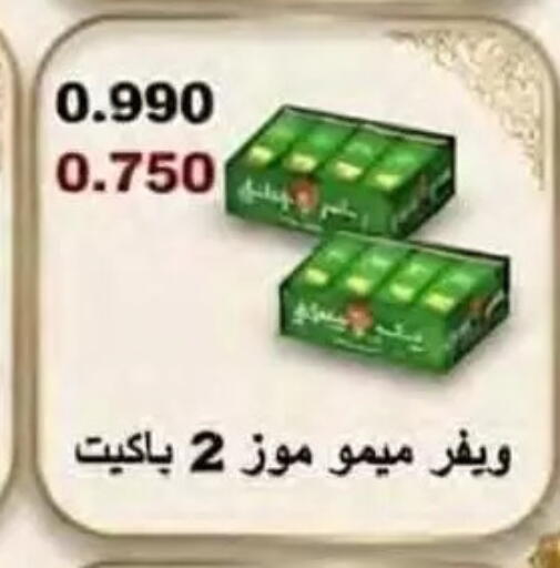 available at جمعية النسيم التعاونية in الكويت - محافظة الجهراء