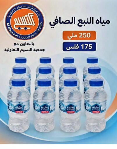 available at جمعية النسيم التعاونية in الكويت - محافظة الجهراء