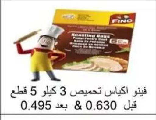 available at Al Masayel co-op  in Kuwait - Kuwait City